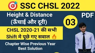 Class 3 SSC CHSL 2022 | Height & Distance (ऊँचाई और दूरी) | CHSL Previous Year Maths Paper Solution