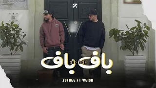 Mc Zofree x @WEISA  - Baf Baf 🇯🇲زوفري ft ويسا - باف باف