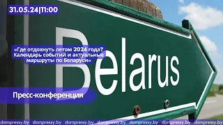 Где отдохнуть летом 2024 года? Календарь событий и актуальные маршруты по Беларуси