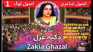 ANJUMAN TAQDEES-E-ADAB JASHN-E-PIRZADA  2014 -ZAKIA GHAZAL WITH HER  MUTARANNUM GHAZAL