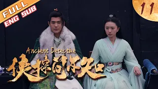 【The Best Costume Crime Chinese Drama of 2020】Ancient Detective EP11