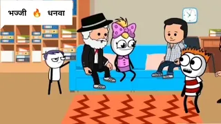 धनुआ का आया रिश्ता दहेज के ऊपर हुई लड़ाई|| Funny video || cartoon funny video || viral video