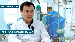 «ГЕРОИ СРЕДИ НАС»