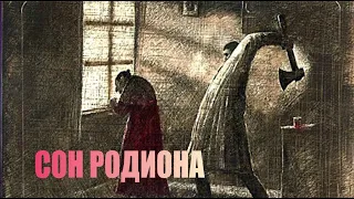 Вещие сны Родиона Раскольникова | Достоевский Ф.М. | Преступление и наказание | Отдых на Бухтарме