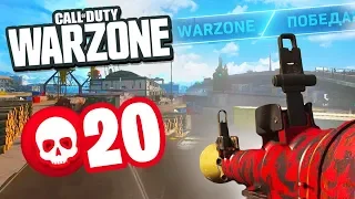 САМАЯ НАПРЯЖЕННАЯ И ПОТНАЯ ВОЙНА ЗА ТОП 1 В WARZONE! СДЕЛАЛ 14 УБИЙСТВ В CALL OF DUTY WARZONE