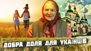 Хто я? Українка, тому ми переможемо. Віщунка з Покуття.