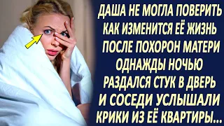 Даша и представить себе не могла, как изменится её жизнь... И однажды ночью, услышав стук в дверь...