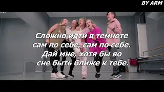 ANIVAR, Катя Адушкина и Никита Морозов - ВСЁ МОЁ (Текст) (Lyrics) (BY ARM)