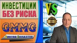 ИНВЕСТИЦИИ БЕЗ РИСКА ОТ 18% - 30% В МЕСЯЦ