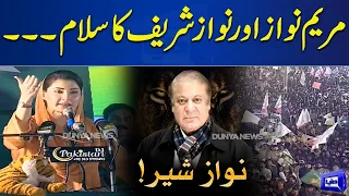 "Aap Sab Ko Maryam Nawaz Aur Nawaz Sharif Ka Salam" | Dunya News