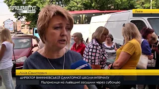 Випуск новин на ПравдаТУТ Львів 19.06.2018