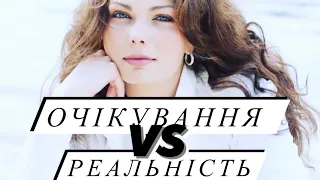 Як очікування впливають на відчуття щастя #watchua #очікування #сімя #пара #україна #кпт #психологія