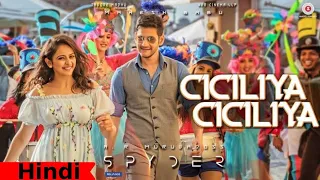 Ciciliya Ciciliya - Hindi Dubbed Video Song - Spyder (2018)  - Mahesh Babu, Rakul Preet Singh