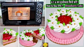 OTG का इस्तेमाल कैसे करें ? HOW TO USE AN OTG OVEN- Beginner's Guide | Strawberry Cake Recipe | cake