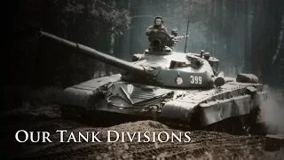 【和訳付】我等は装甲師団 / Unsere Panzerdivision 【東ドイツ軍歌】