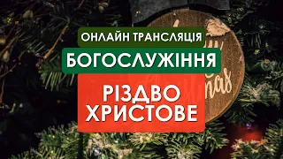 1 Церква ЄХБ м. Черкаси |07/01/2022 | Онлайн трансляція