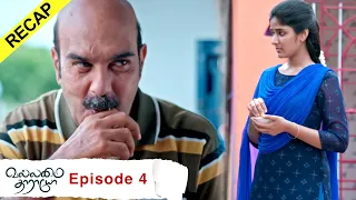 Vallamai Tharayo Episode 4 | YouTube Exclusive | Digital Daily Series | 29/10/2020 (Recap)