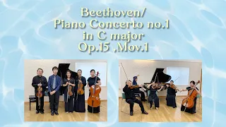 ベートーヴェン/ ピアノ協奏曲第1番第1楽章  Beethoven/Piano Concerto no.1 in C major, Op.15 ,Mov.1