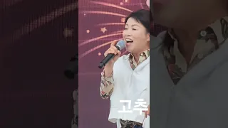 고추 곽모란가수