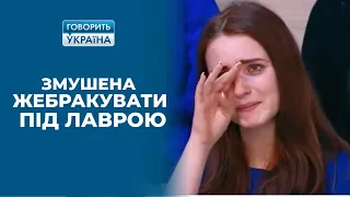 В аду под Лаврой (полный выпуск) | Говорить Україна