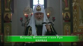 Слово пастыря. Эфир от 15 апреля 2017 года.