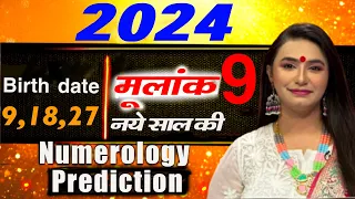 Numerology number 9 | Predictions for 2024 | Birth date 9,18,27 नये साल की predictions | मूलांक 9