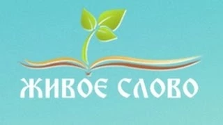 «Любовь Божья и мы» - - ( 1 часть) - Паращук Александр