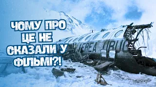 ЇЖ або ПОМРИ! Правдива історія КАТАСТРОФИ рейсу 571 в Андах з фільму "Снігова спільнота"