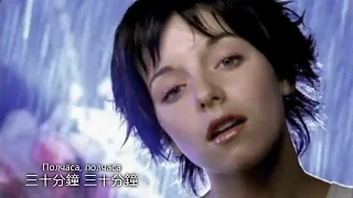 t.A.T.u. 30 Minutes (RU, Alternative) Chinese & Russian subtitled video