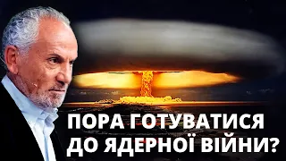 Почему не закрывают небо над Украиной? Начнет ли Путин ядерную войну? Савик Шустер