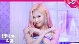 [입덕직캠] 트와이스 사나 직캠 4K 'Feel Special' (TWICE SANA FanCam) | @MCOUNTDOWN_2019.9.26