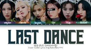 [Karaoke] (G)I-DLE "Last Dance" (Prod. by GroovyRoom) (6 Members Ver.) Lyrics || You as a Member