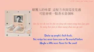 j.sheon- the hot one-lyrics-pinyin-english translation
