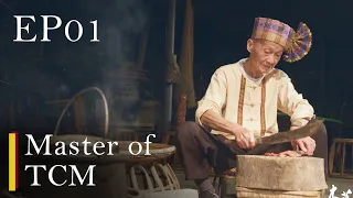 [ENG DUB]The Tale of Chinese Medicine S1 EP1：Master of TCM   | Top Chinese Documentary