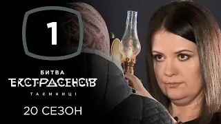 Битва экстрасенсов. Сезон 20. Выпуск 1 от 02.10.2019