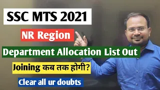 SSS MTS 2021 | good news NR region department allocation list out | joining कब तक होगी? clear all