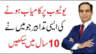 Learn How to grow & Brand Your YouTube Channel By Qasim Ali Shah - Learn YouTube by Qasim Ali Shah