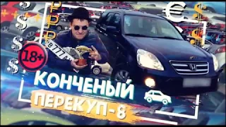 #8  HONDA CR-V или  покупка перед НГ ))