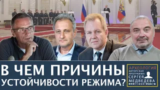 Год стабилизации | Программа Сергея Медведева