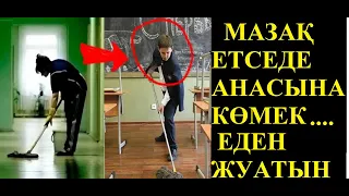 Еден жуушы әйелдің ұлын бәрі мазақ ететін  ал ол өскенде.....