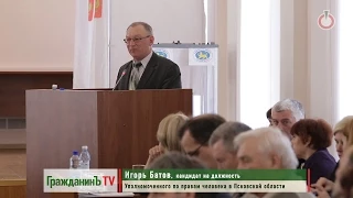 28.04.2015. Дискуссия по кандидатурам на должность уполномоченного по правам человека