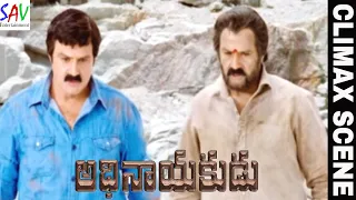 Balakrishna Climax Action Scene | Adhinayakudu Telugu Movie | Jayasudha