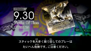 【DTXMania】Victim Of Time / LOVEBITES