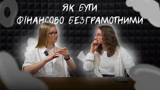 Економія – не вихід | Фінанси | Необдумані витрати | Оптимізація бюджету