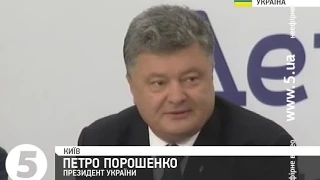 Порошенко про децентралізацію: "Нарешті ми прийняли правильне рішення"