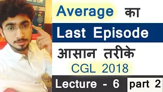 Shortcuts of Average for CGL 2018 lecture 6 part 2 by Gv witmover