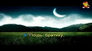 Народні Українські пісні - Чом ти не прийшов (караоке)