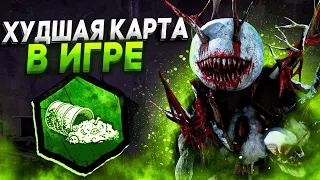 Эта Карта Контрит Всех Маньяков Грязь Dead by Daylight