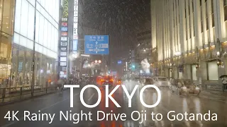 4K Tokyo Night Drive under Heavy Rain | Oji to Gotanda thru Meiji-dori Ave. / 豪雨の東京ドライブ王子→五反田