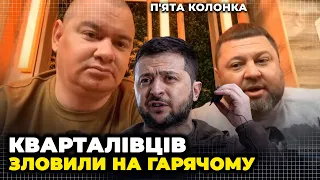 💥ЭТО НЕ УСПЕЛИ ВЫРЕЗАТЬ ИЗ ЭФИРА! Кошевой ДРОЖИТ от страха, Украинцев обманули на дроны / 5 КОЛОНКА